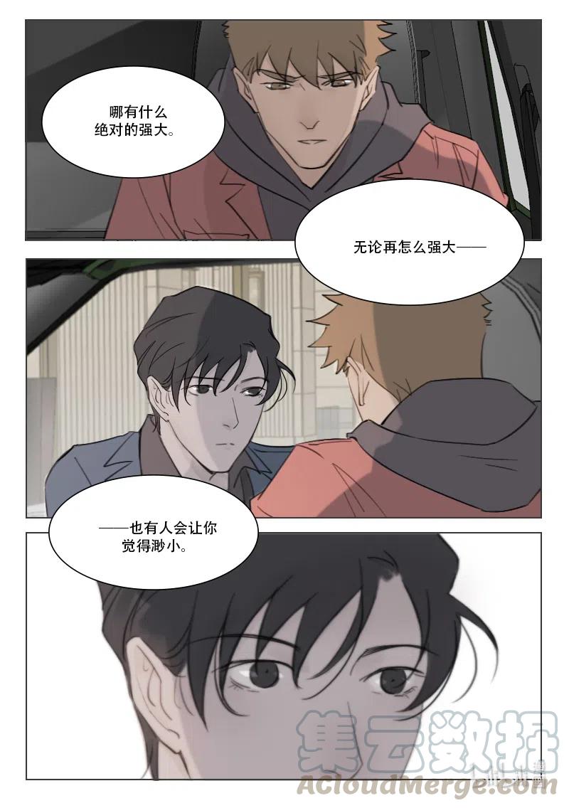 《温柔以待》89 97 渺小或强大 第8页