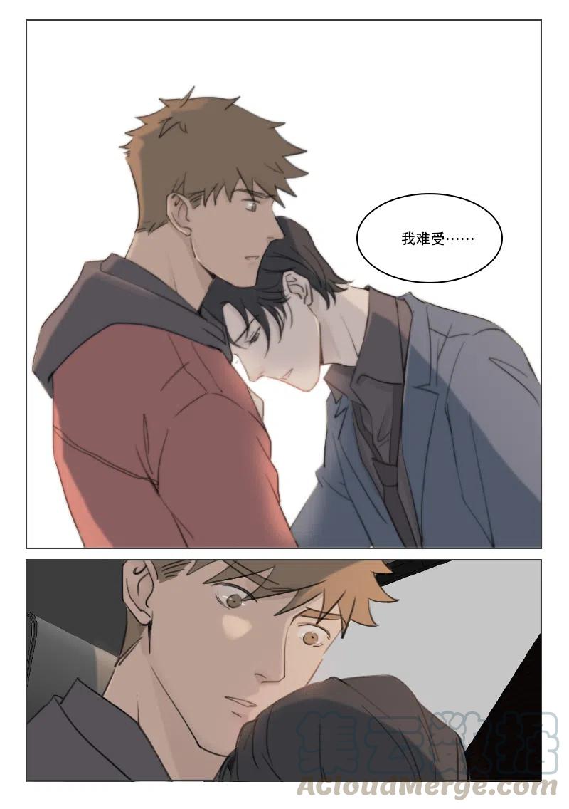 《温柔以待》89 97 渺小或强大 第2页