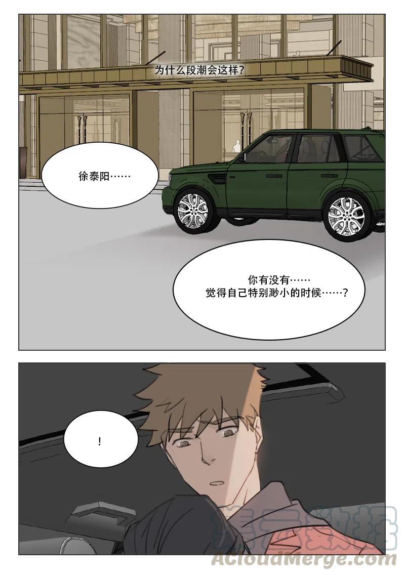 《温柔以待》89 97 渺小或强大 第5页