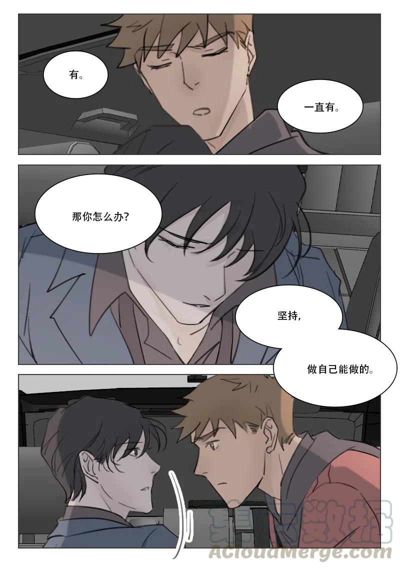 《温柔以待》89 97 渺小或强大 第6页