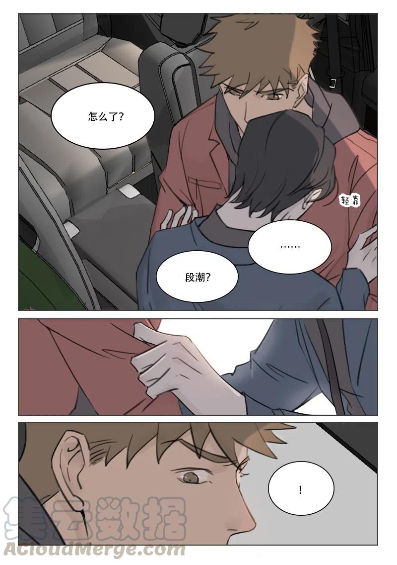 《温柔以待》89 97 渺小或强大 第3页
