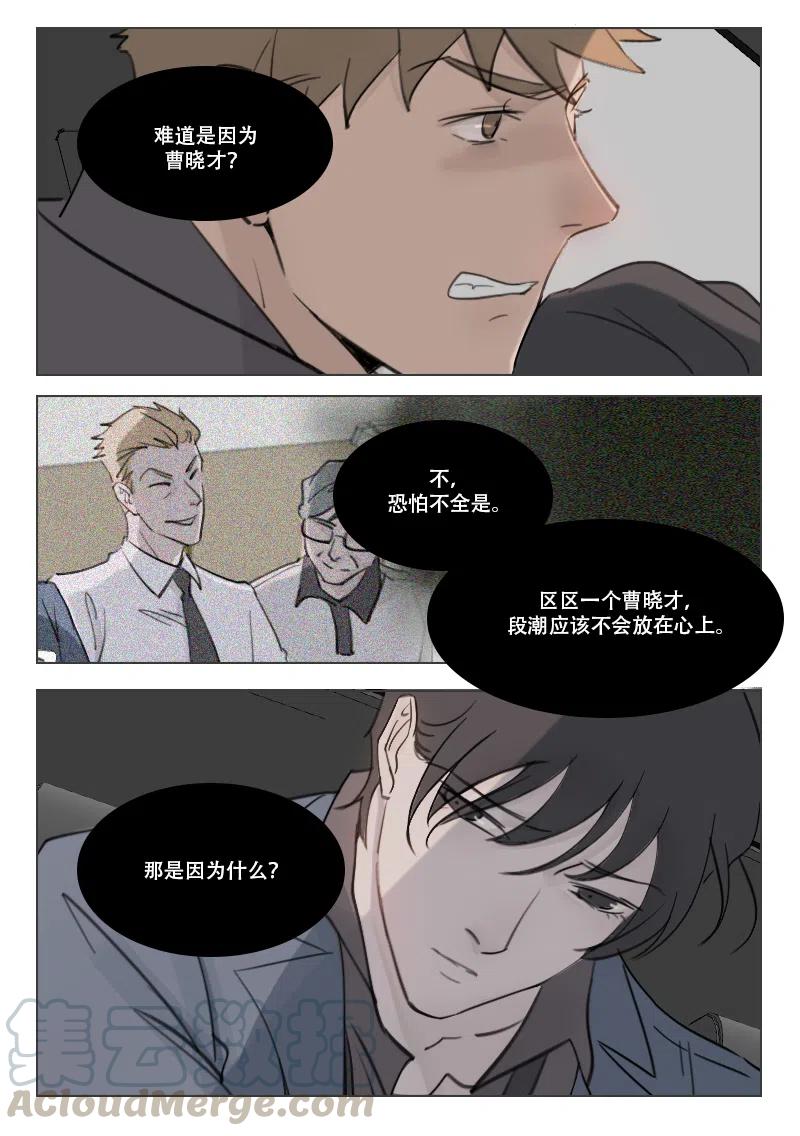《温柔以待》89 97 渺小或强大 第4页