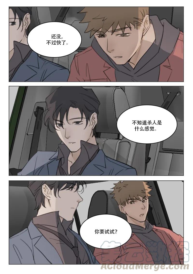 《温柔以待》90 98 狗嘴里吐的出象牙 第3页