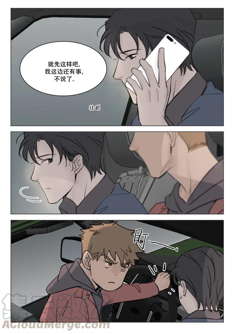 《温柔以待》91 99 不准联想 第6页