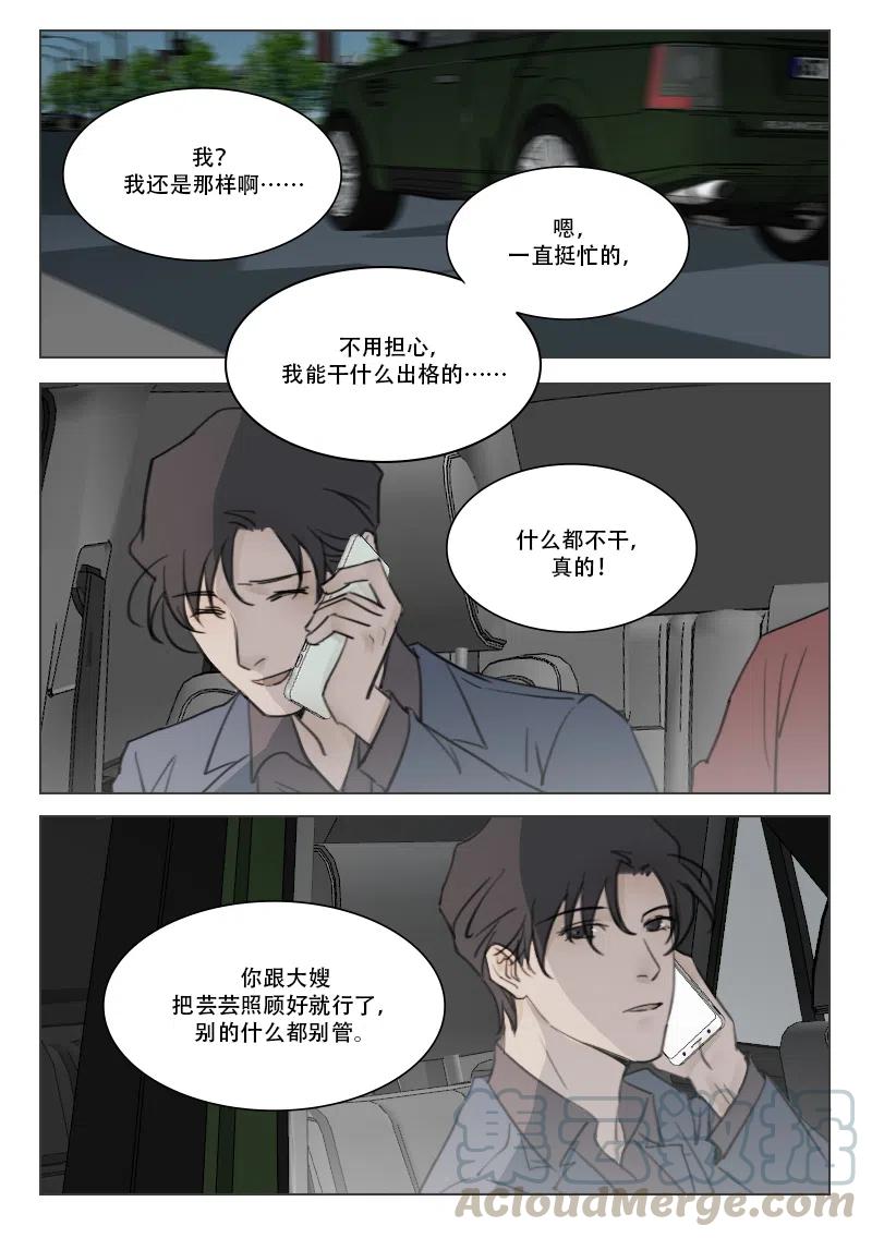 《温柔以待》91 99 不准联想 第5页