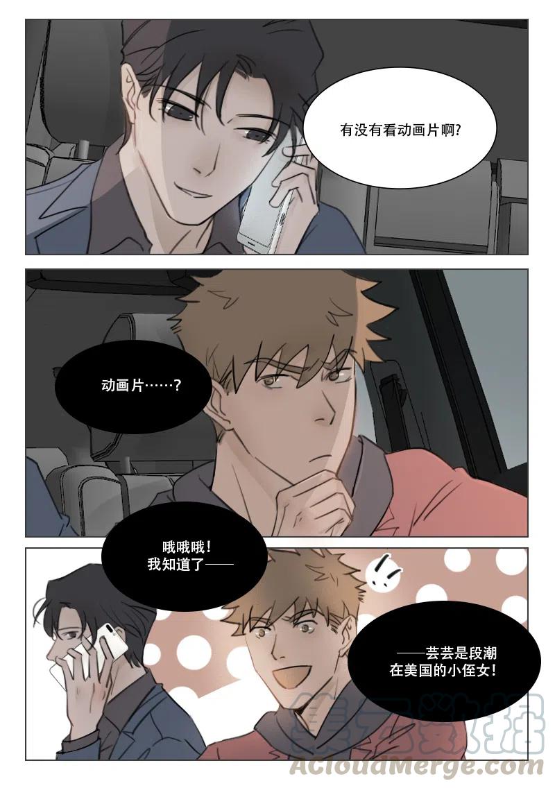 《温柔以待》91 99 不准联想 第3页