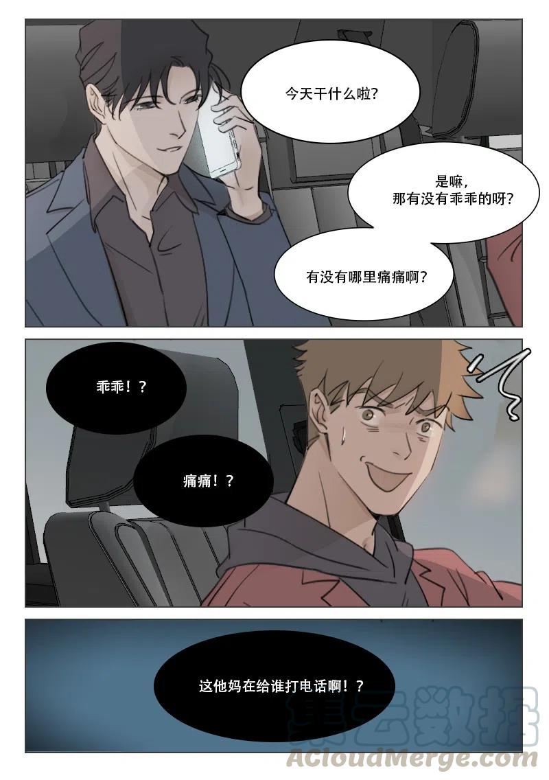 《温柔以待》91 99 不准联想 第2页
