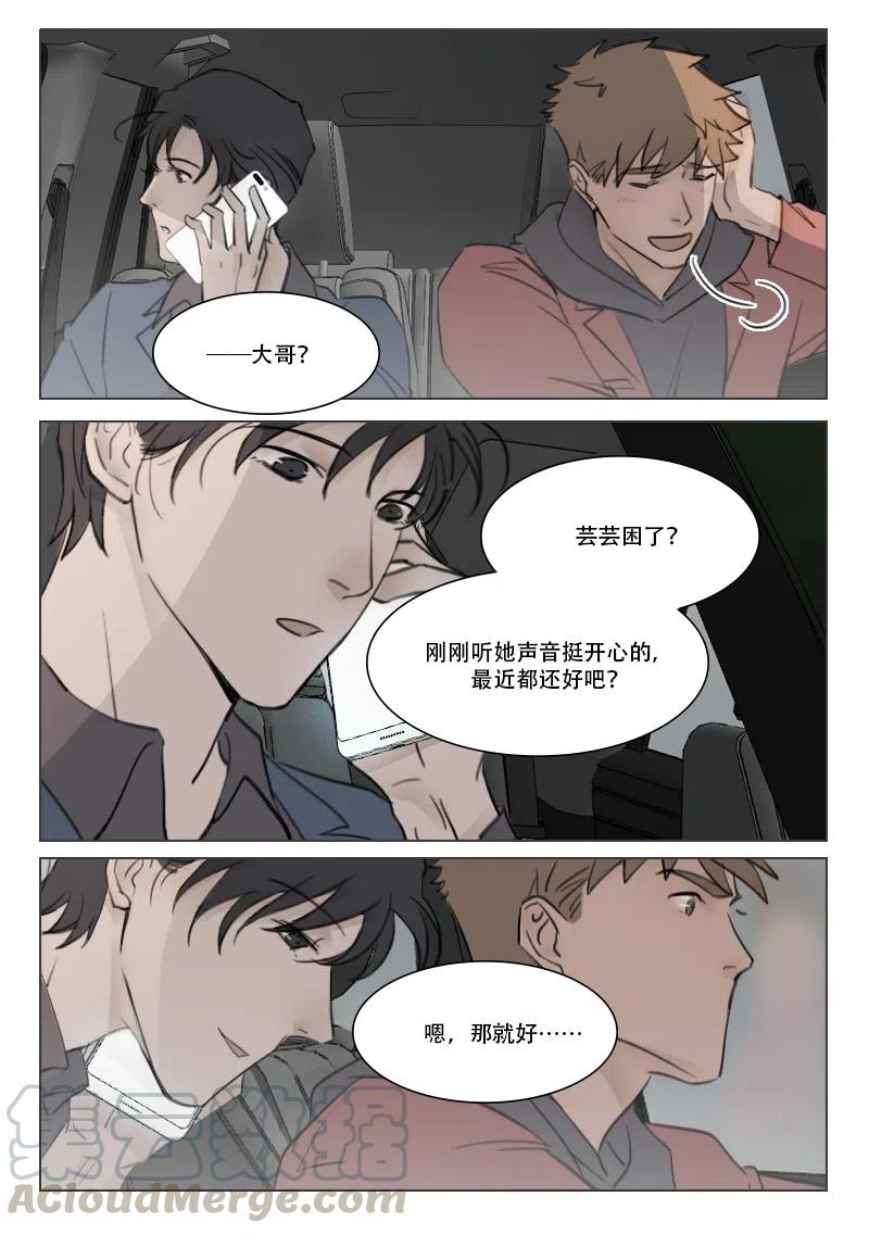 《温柔以待》91 99 不准联想 第4页