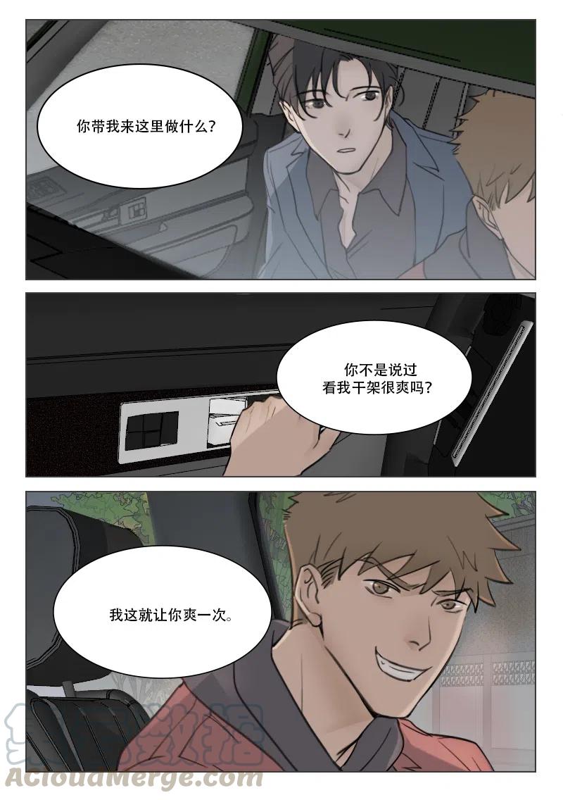 《温柔以待》92 100 文明观战 第1页