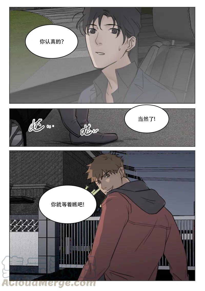 《温柔以待》92 100 文明观战 第2页