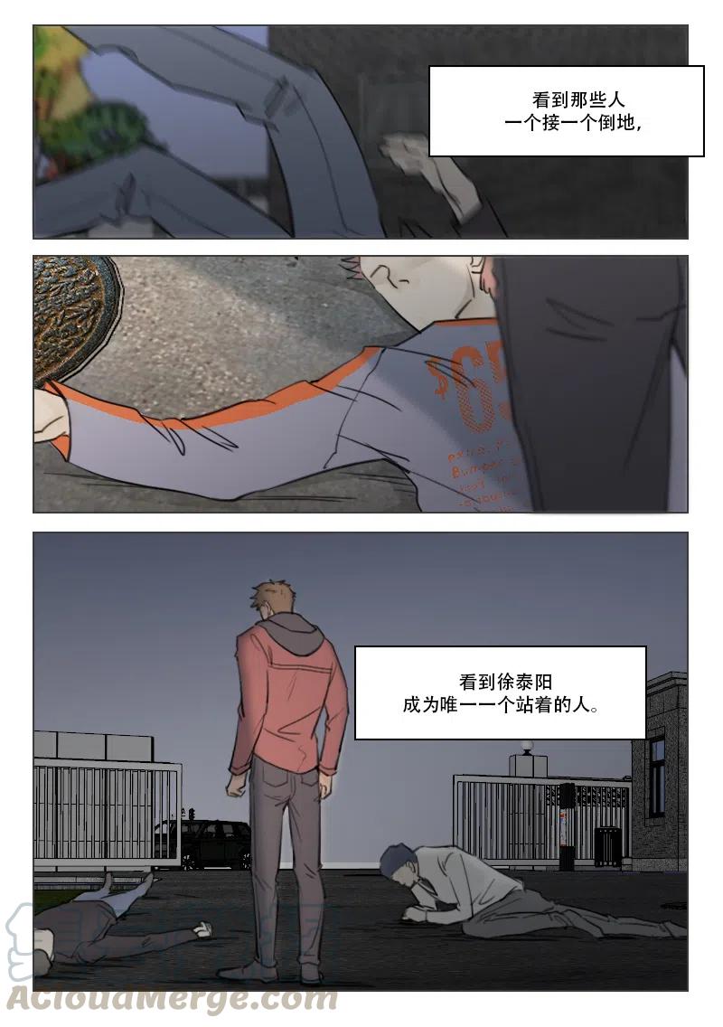 《温柔以待》92 100 文明观战 第6页