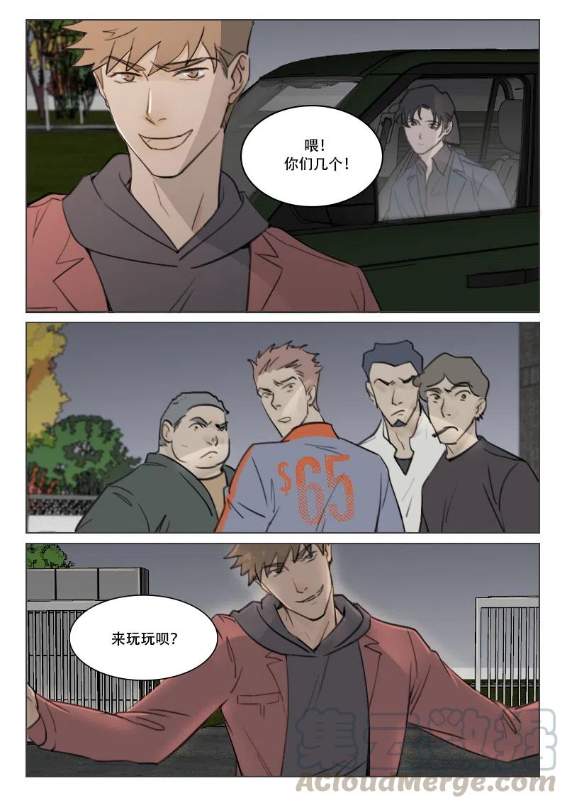 《温柔以待》92 100 文明观战 第3页
