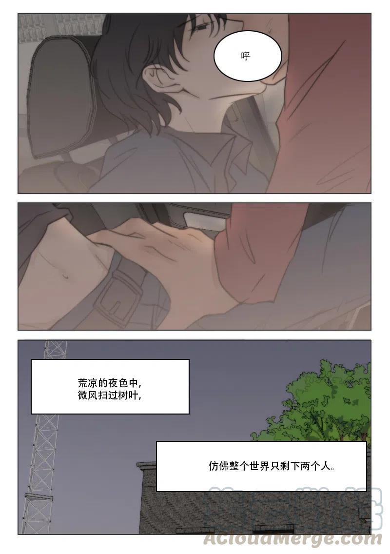 《温柔以待》92 100 文明观战 第9页