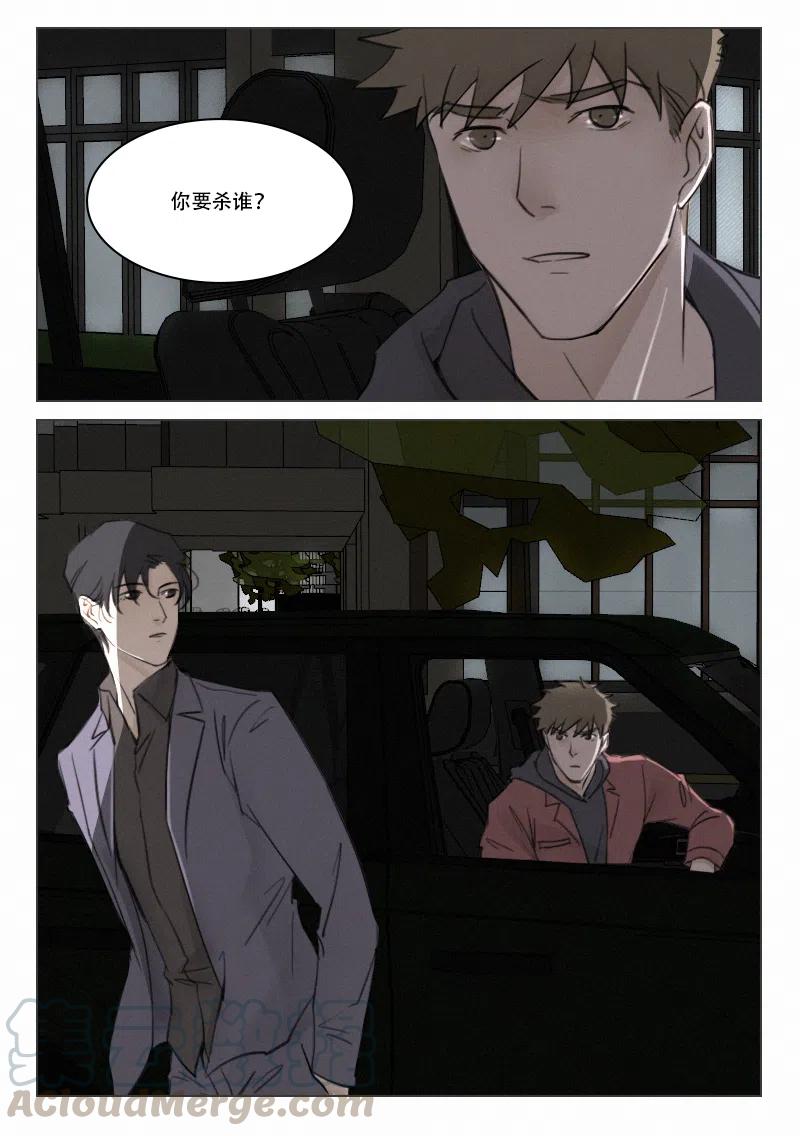 《温柔以待》93 101 心软 第4页