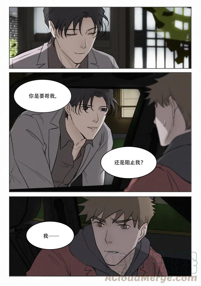《温柔以待》93 101 心软 第5页