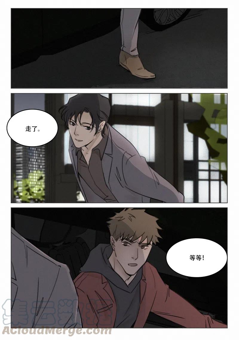 《温柔以待》93 101 心软 第3页