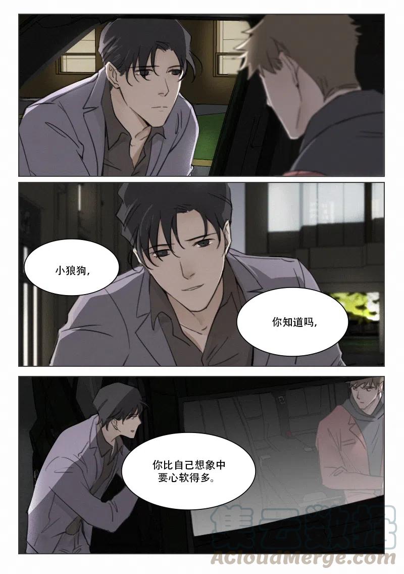 《温柔以待》93 101 心软 第7页
