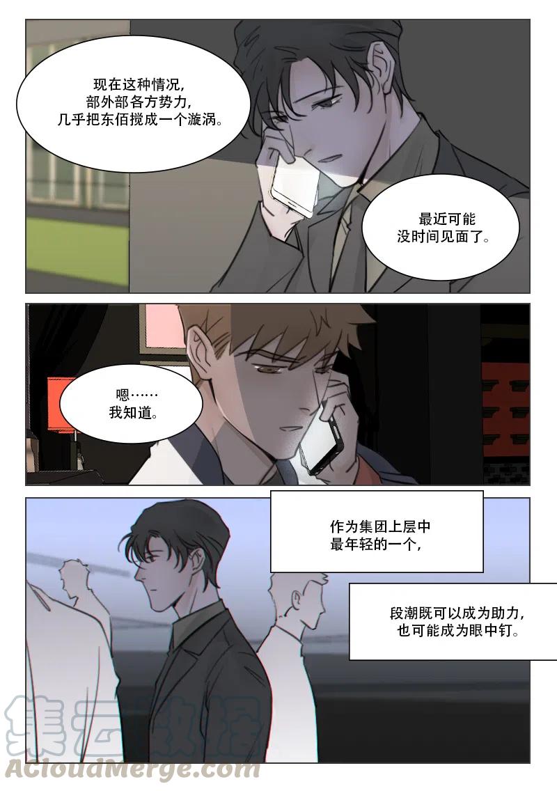 《温柔以待》94 102 不可自拔 第3页
