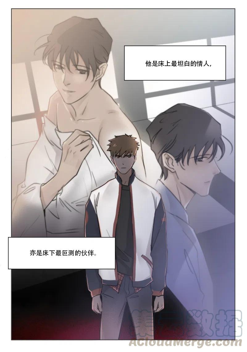 《温柔以待》94 102 不可自拔 第8页