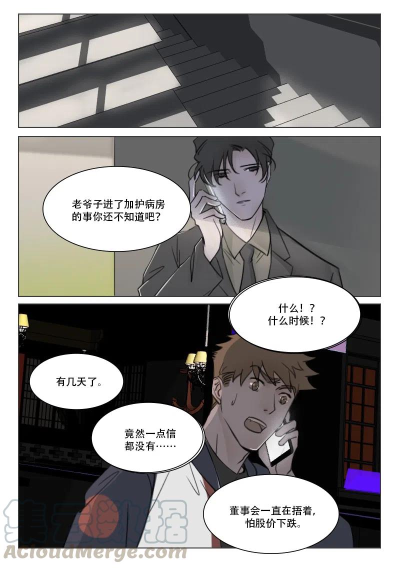 《温柔以待》94 102 不可自拔 第2页