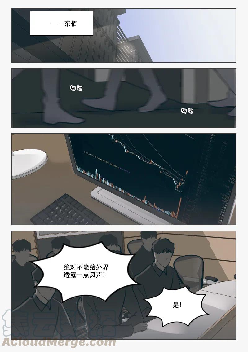 《温柔以待》94 102 不可自拔 第1页