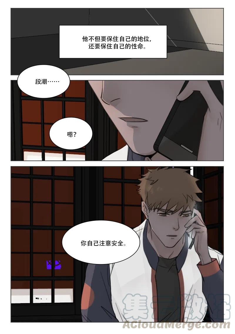 《温柔以待》94 102 不可自拔 第4页