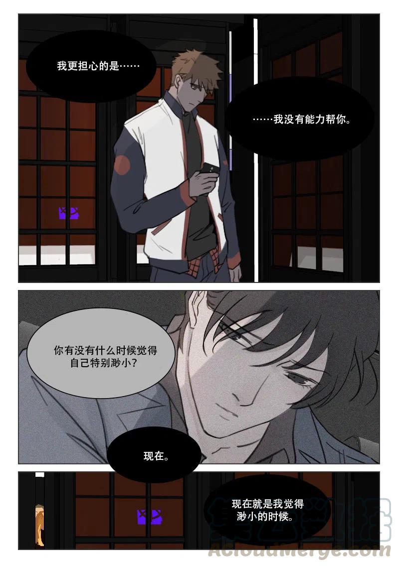 《温柔以待》94 102 不可自拔 第6页