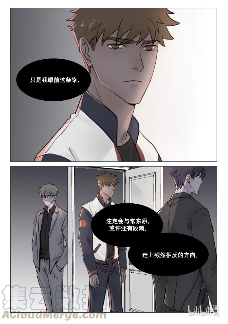 《温柔以待》94 102 不可自拔 第9页