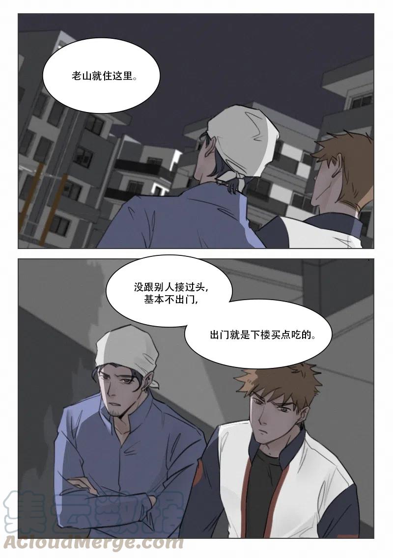 《温柔以待》95 103 往事 第2页