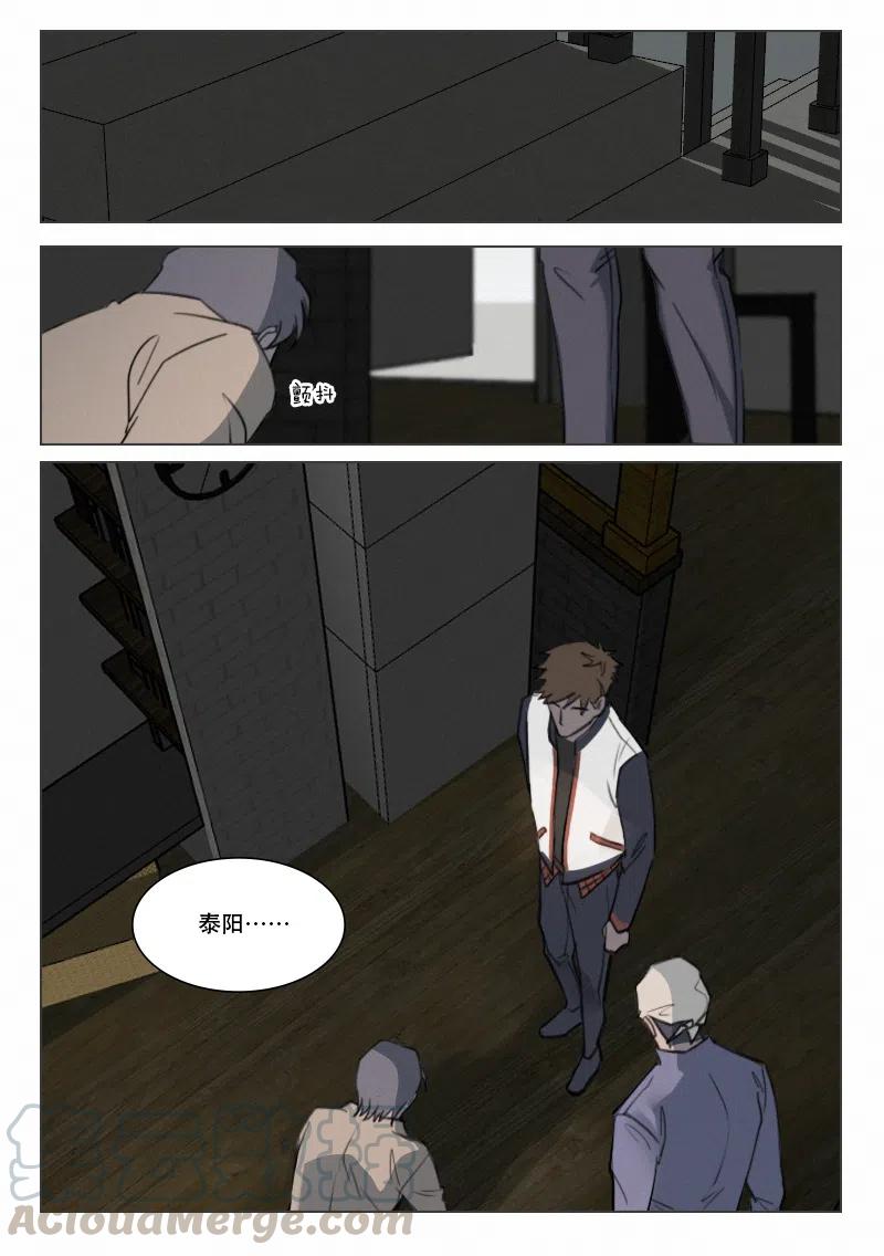 《温柔以待》95 103 往事 第7页