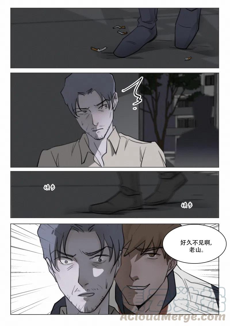 《温柔以待》95 103 往事 第5页