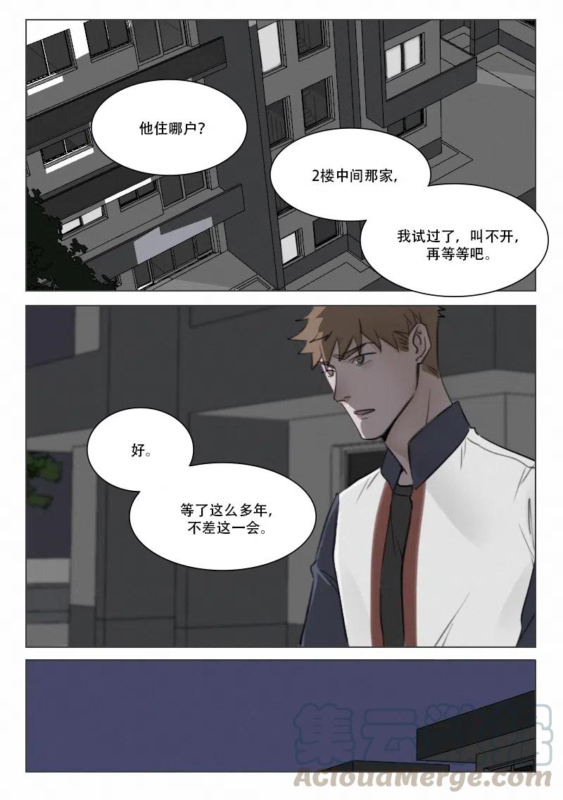 《温柔以待》95 103 往事 第3页