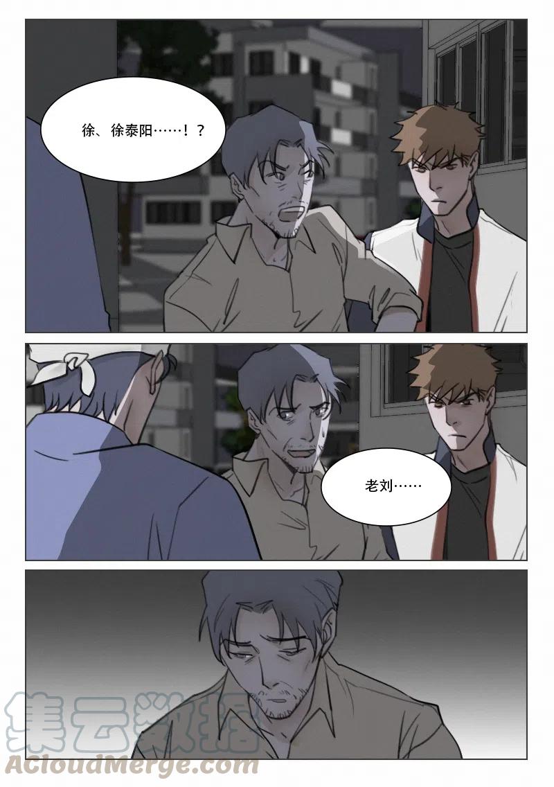 《温柔以待》95 103 往事 第6页
