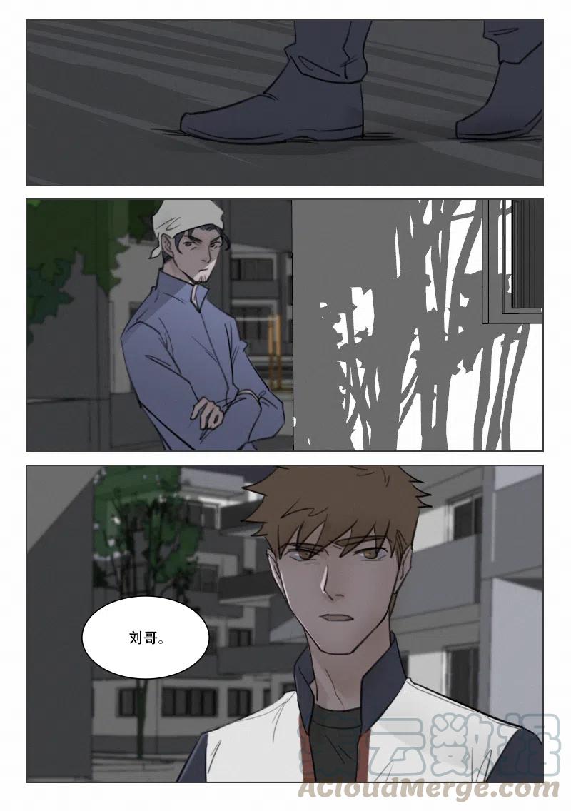 《温柔以待》95 103 往事 第1页