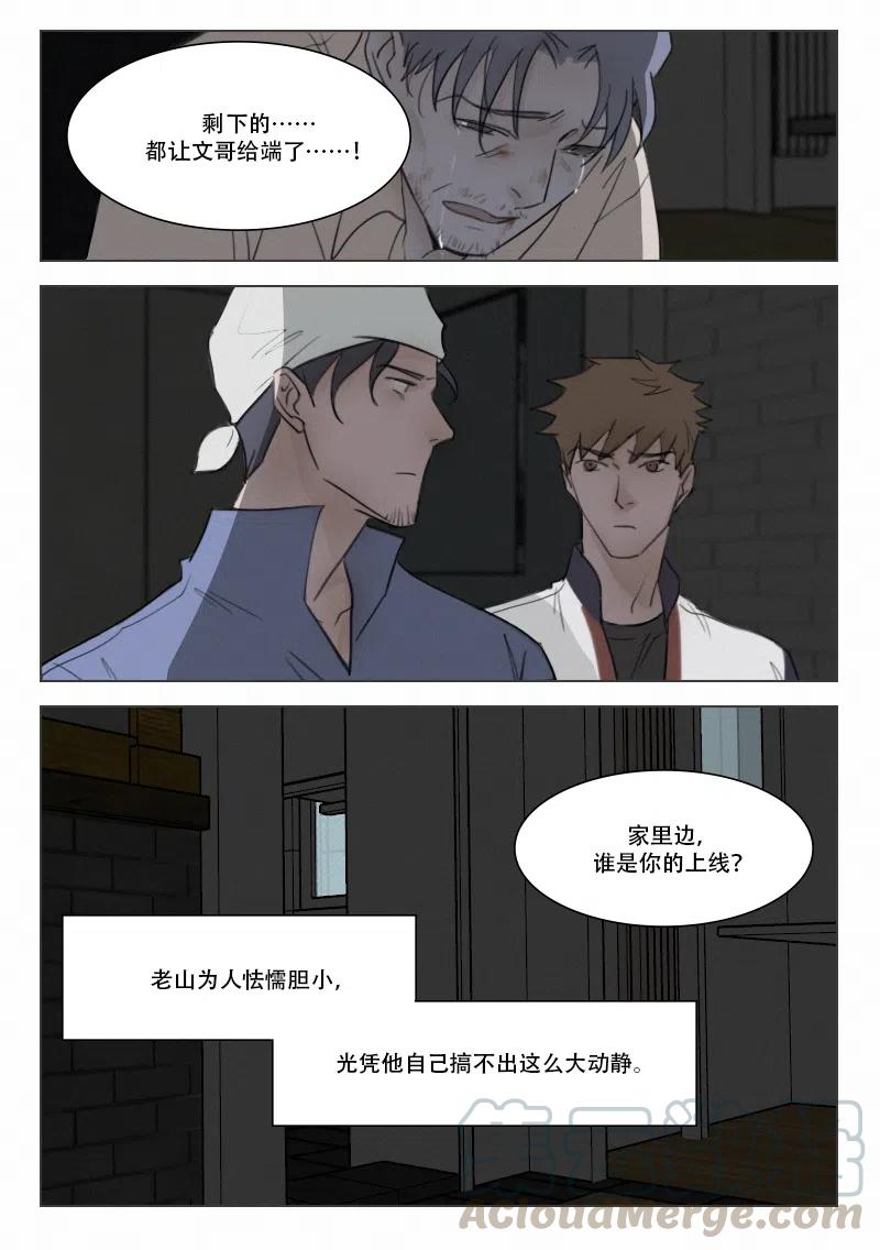 《温柔以待》96 104 往事2 第7页
