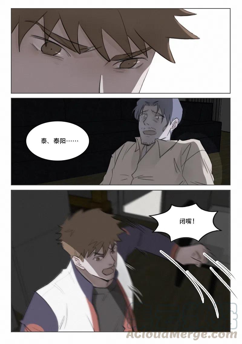 《温柔以待》96 104 往事2 第4页