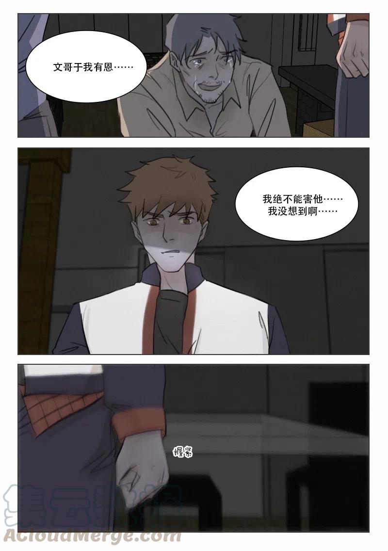 《温柔以待》96 104 往事2 第2页