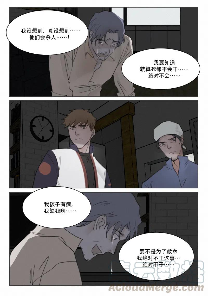 《温柔以待》96 104 往事2 第1页
