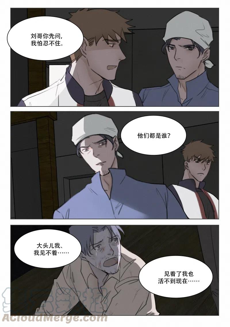 《温柔以待》96 104 往事2 第6页
