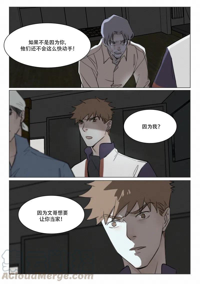 《温柔以待》97 105 二选一 第3页