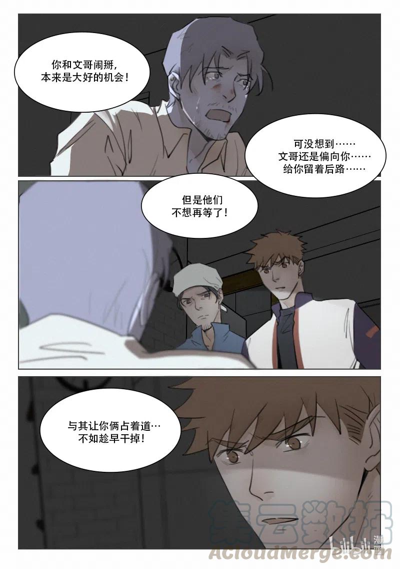 《温柔以待》97 105 二选一 第8页