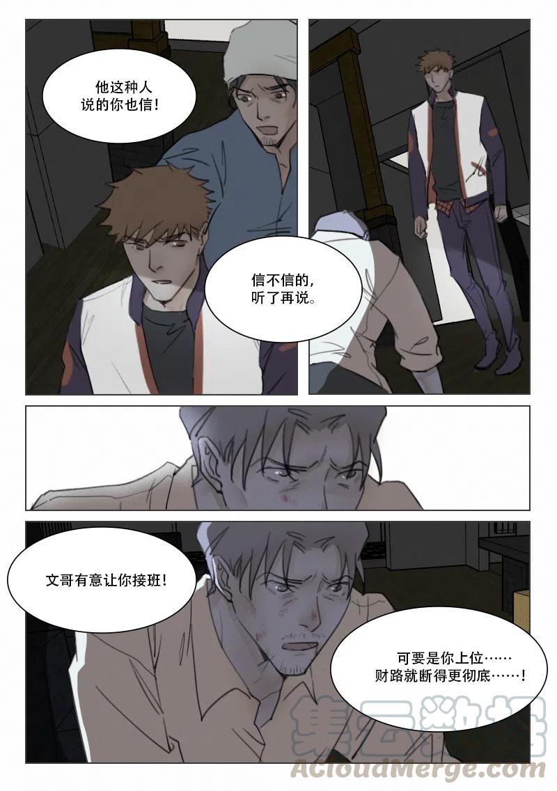 《温柔以待》97 105 二选一 第5页