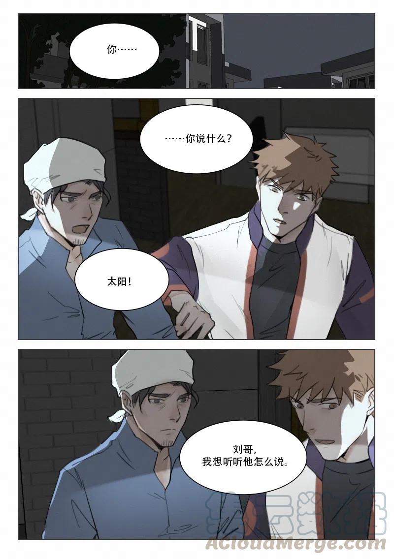 《温柔以待》97 105 二选一 第4页