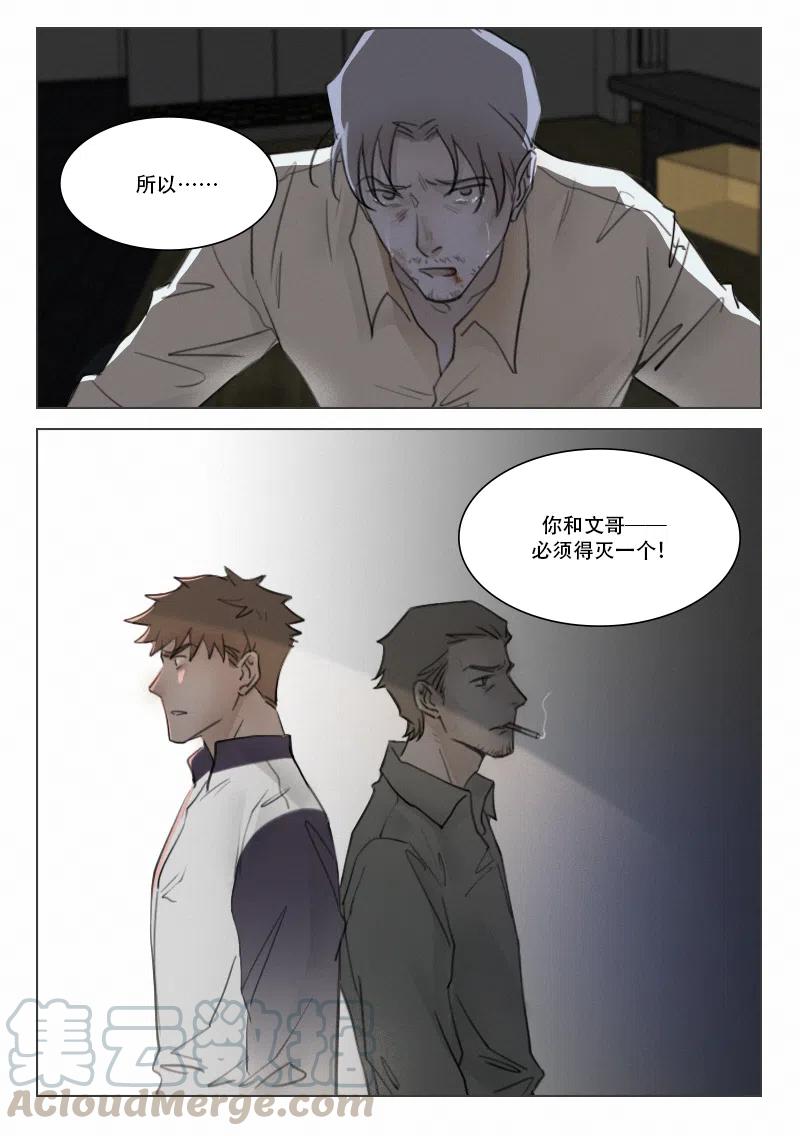 《温柔以待》97 105 二选一 第6页