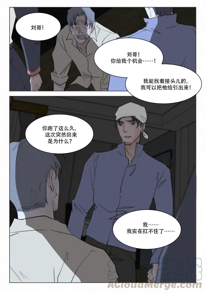 《温柔以待》98 106“宝盖头” 第4页