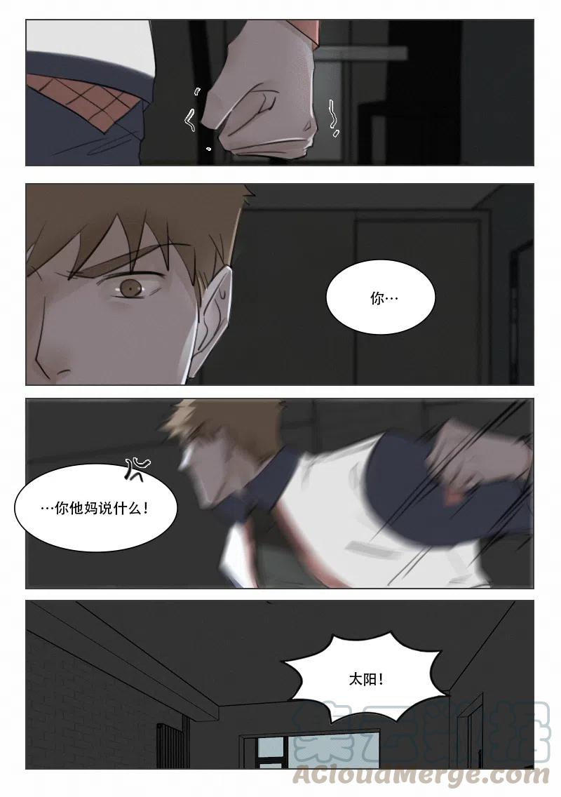 《温柔以待》98 106“宝盖头” 第1页