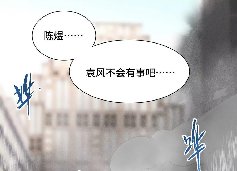 《超频玩家》弃子 第40页