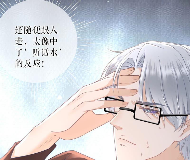 《女票芳龄30十》夏若溪的把柄 第12页