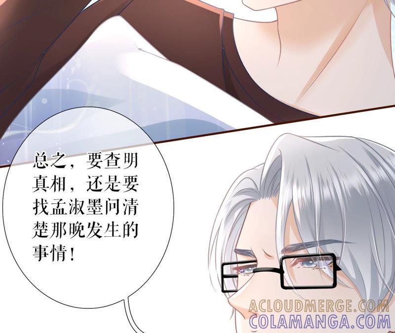 《女票芳龄30十》夏若溪的把柄 第13页