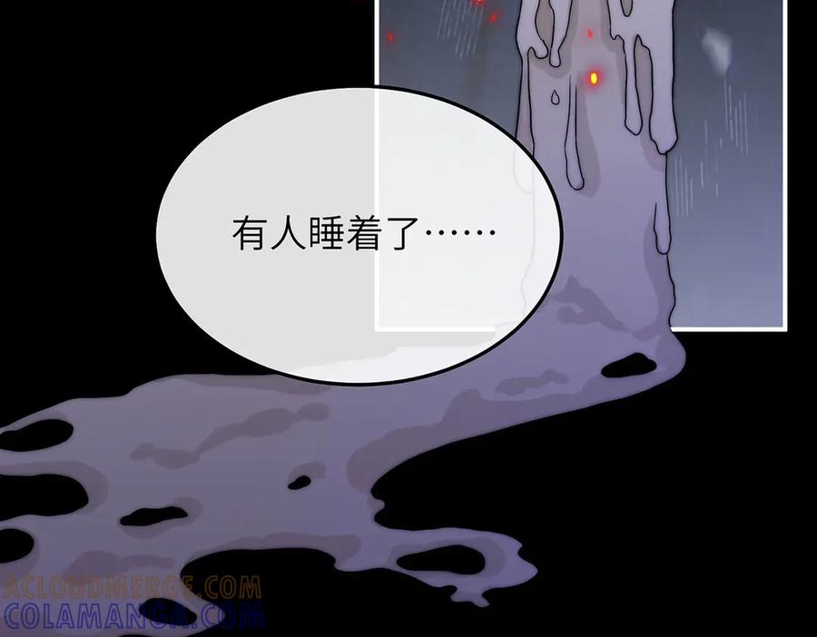 《罗斯玛丽的苏醒》06 二十层鸭绒被上的摇篮曲 第93页